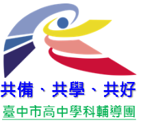 學科輔導團LOGO
